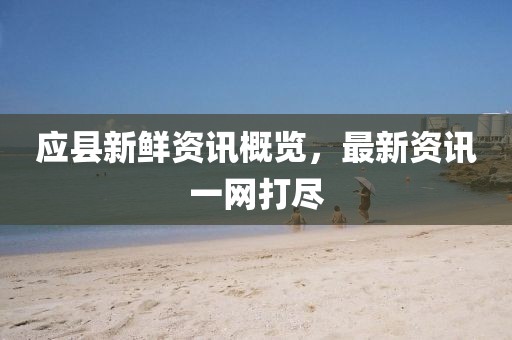 別再多想 第19頁