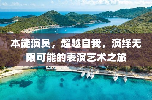霜標水月孤 第21頁