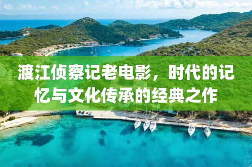 我們依然在微笑 第21頁
