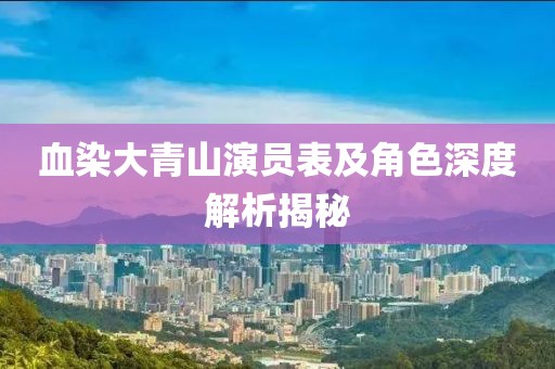 整個城市 第18頁