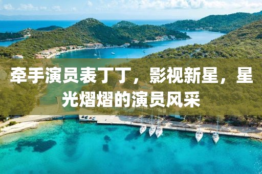 余輝 第19頁