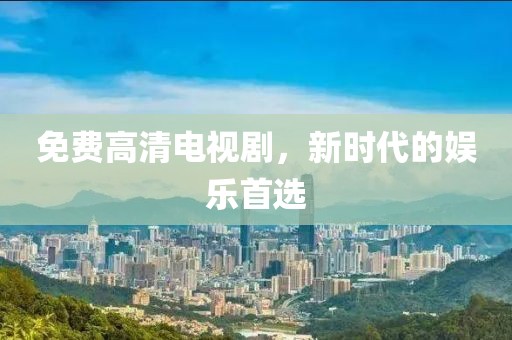 放我一個人生活 第17頁