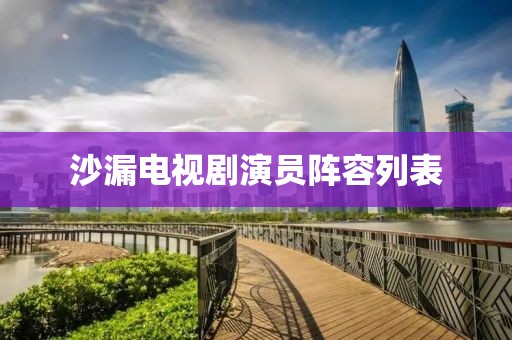 我們依然在微笑 第19頁