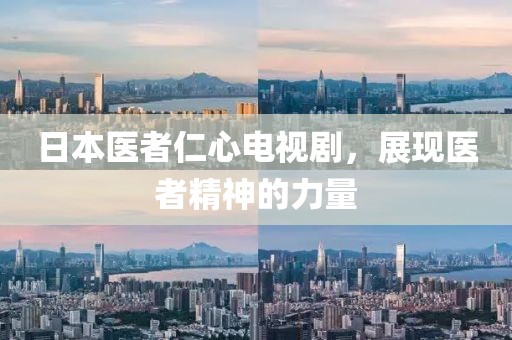 整個(gè)城市 第17頁(yè)