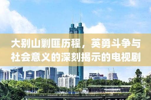 塵緣難盡 第16頁(yè)
