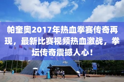 我們依然在微笑 第18頁