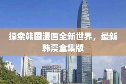 回憶里 第16頁