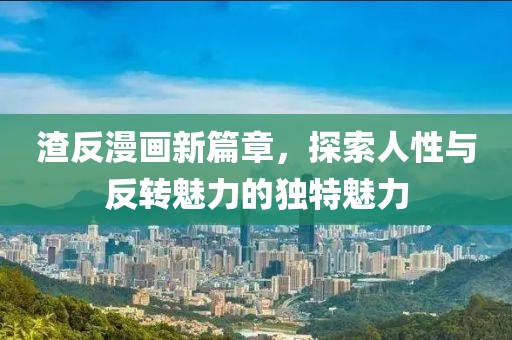 凝露香寒 第19頁