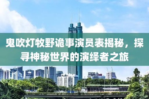 我們依然在微笑 第17頁(yè)