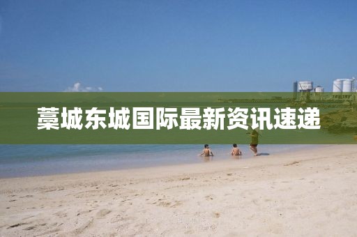 冰封 第16頁