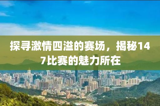 預(yù)言又止的痛 第16頁