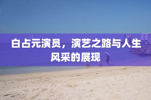 預(yù)言又止的痛 第15頁