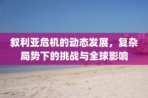 憂郁的紫竹 第29頁
