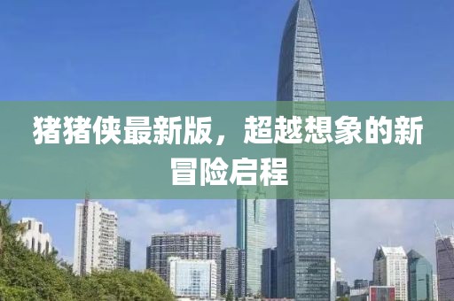 2025年3月 第11頁
