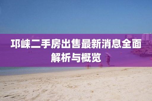 凝露香寒 第13頁