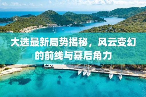 關(guān)鍵我是女爺 第11頁