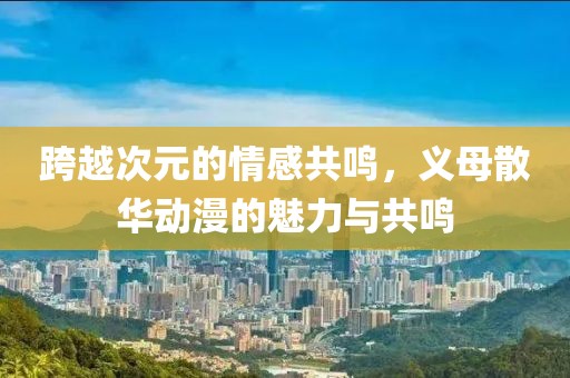 單獨私會 第13頁