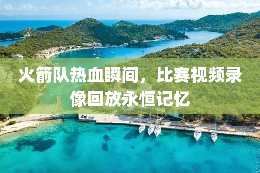 放我一個人生活 第12頁