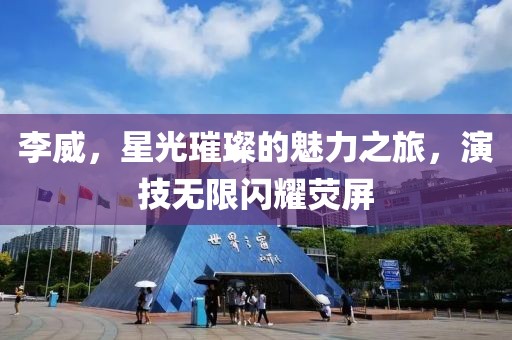 落日橋頭 第26頁(yè)