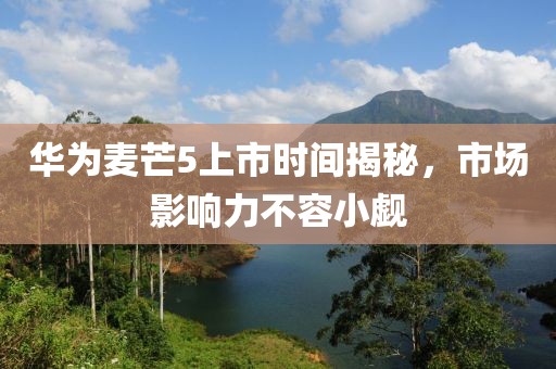 花開苦澀 第11頁