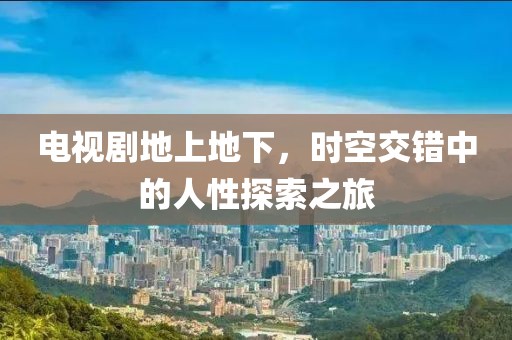 落日橋頭 第10頁