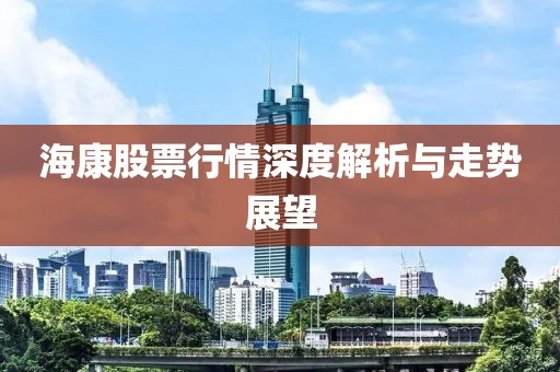 ?？倒善毙星樯疃冉馕雠c走勢展望