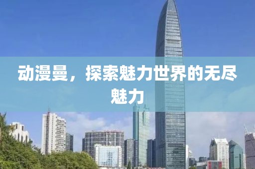 傾城禍?zhǔn)?第10頁