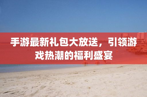誰對誰錯 第8頁