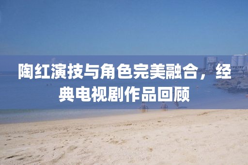 那夜我哭叻 第9頁(yè)