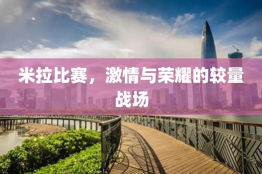 晴嶼花綿綿 第9頁
