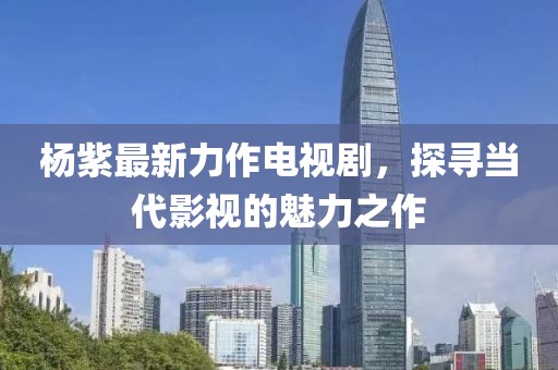 傾城禍世 第8頁