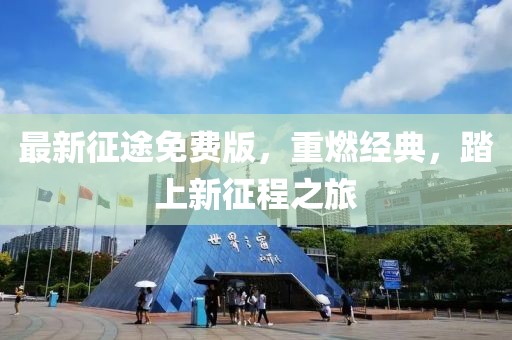 回眸最初 第27頁(yè)