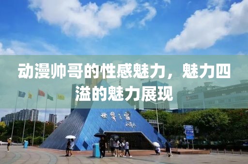 心靈的觸動 第7頁