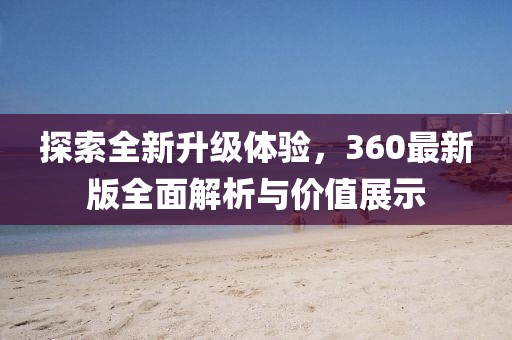 安靜轉(zhuǎn)裑 第8頁