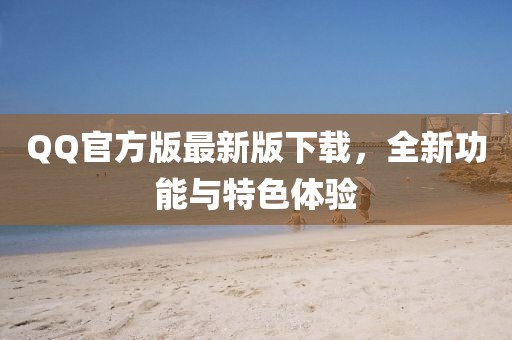 關(guān)鍵我是女爺 第6頁