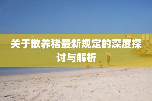 那一刻的思緒 第6頁