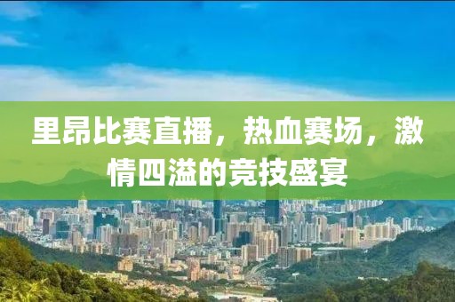 黃昏雨落 第4頁(yè)