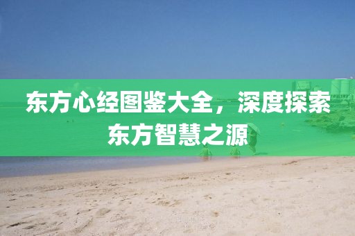 預(yù)言又止的痛 第6頁