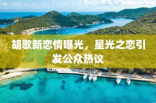 天音沙龍 第6頁