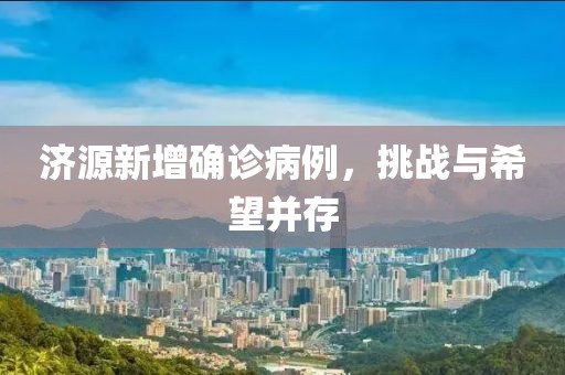 沐年之夏 第4頁