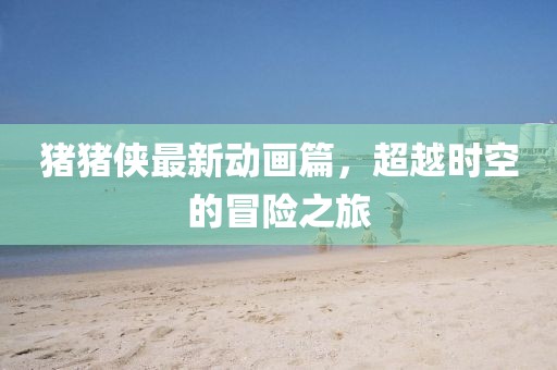 云煙 第4頁