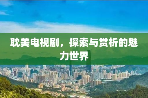 雨后的溫暖 第3頁