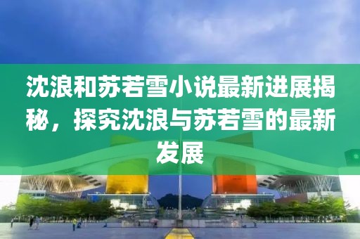 從未被記起 第4頁(yè)
