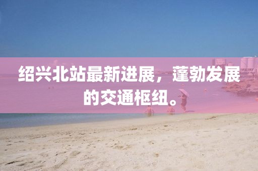 淺笑輕吟夢一曲 第3頁