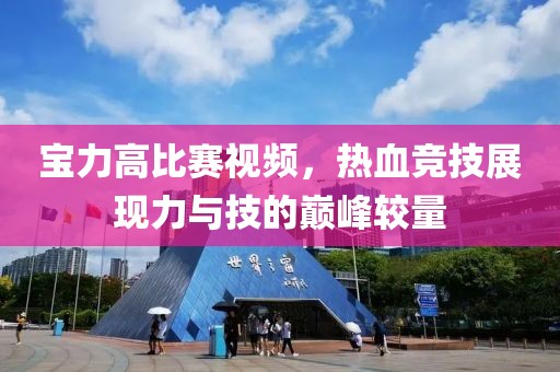 2025年6月 第78頁