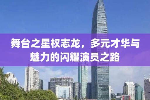 凌霜傲雪 第29頁
