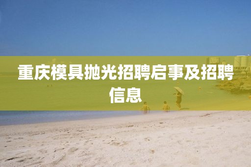 關(guān)于鴻利 第3頁