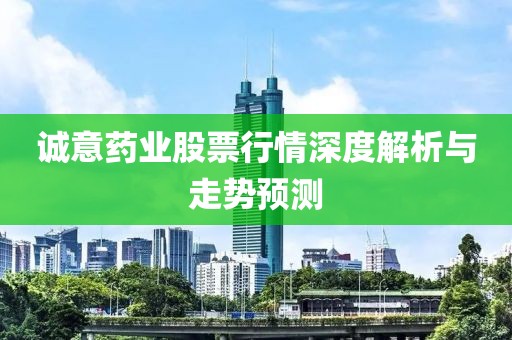 預(yù)言又止的痛 第29頁(yè)