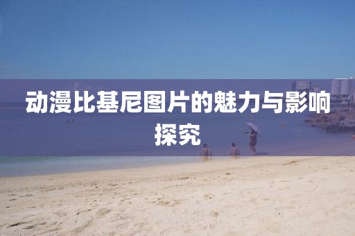 2024年12月 第2頁