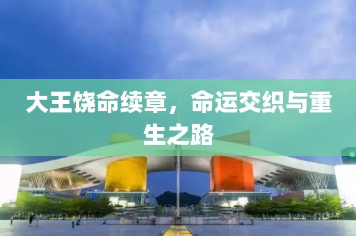 清宵回綺夢 第27頁